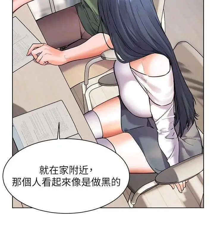 漫画《老师的亲密指导》第37话第79张图