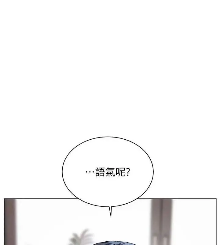 漫画《老师的亲密指导》第37话第80张图