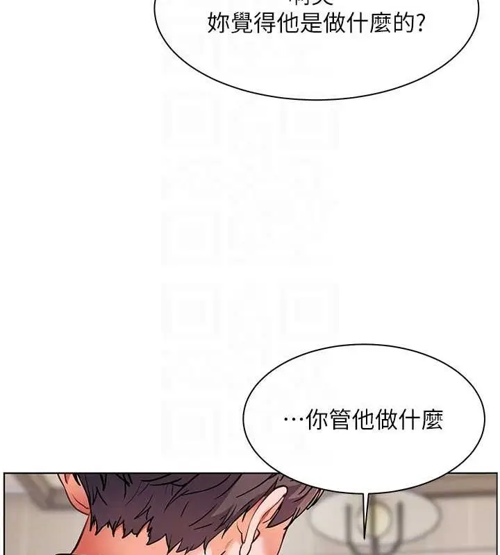 漫画《老师的亲密指导》第37话第85张图