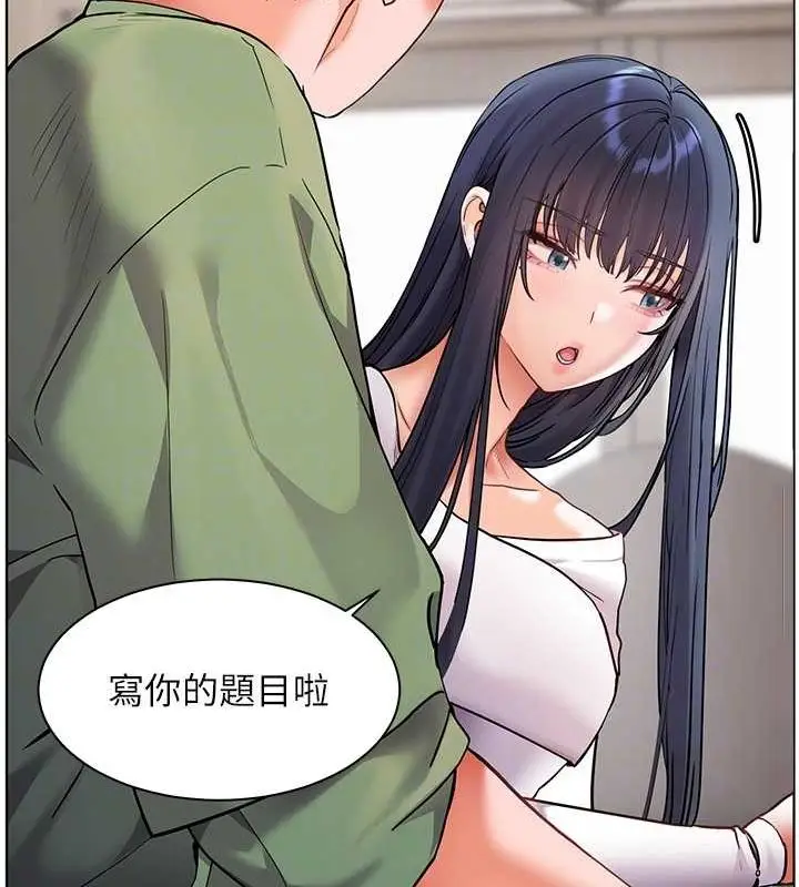 漫画《老师的亲密指导》第37话第86张图