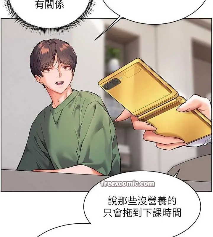 漫画《老师的亲密指导》第37话第88张图