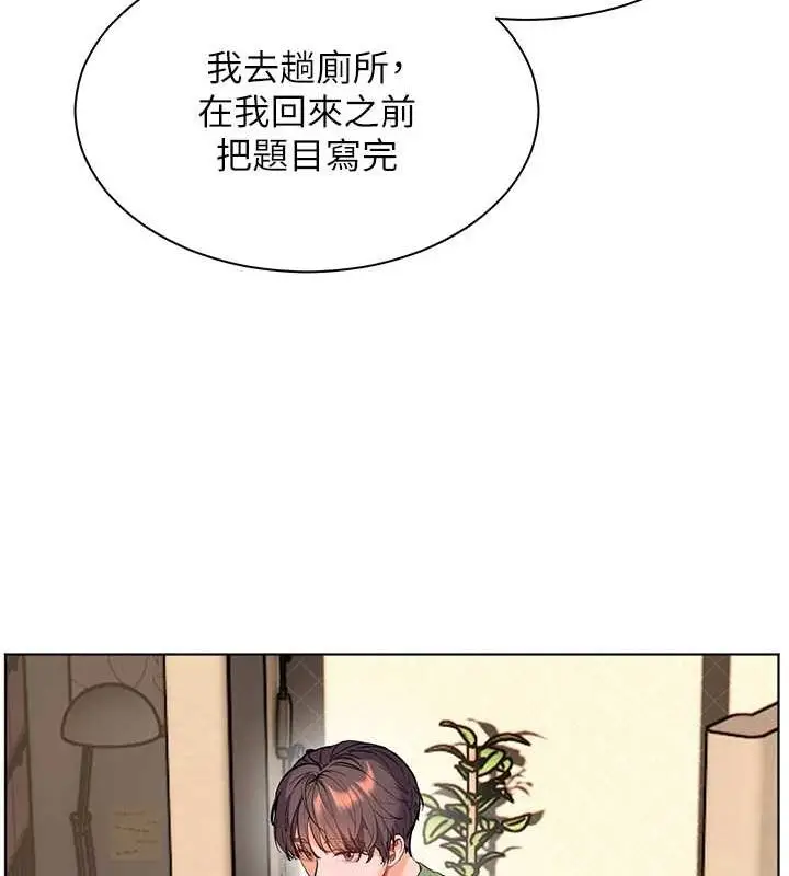 漫画《老师的亲密指导》第37话第89张图