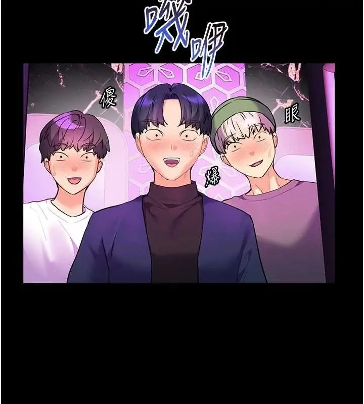 漫画《老师的亲密指导》第37话第9张图