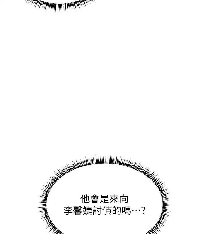 漫画《老师的亲密指导》第37话第95张图