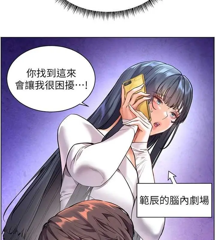 漫画《老师的亲密指导》第37话第96张图