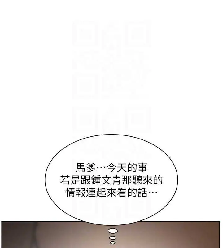 漫画《老师的亲密指导》第37话第98张图