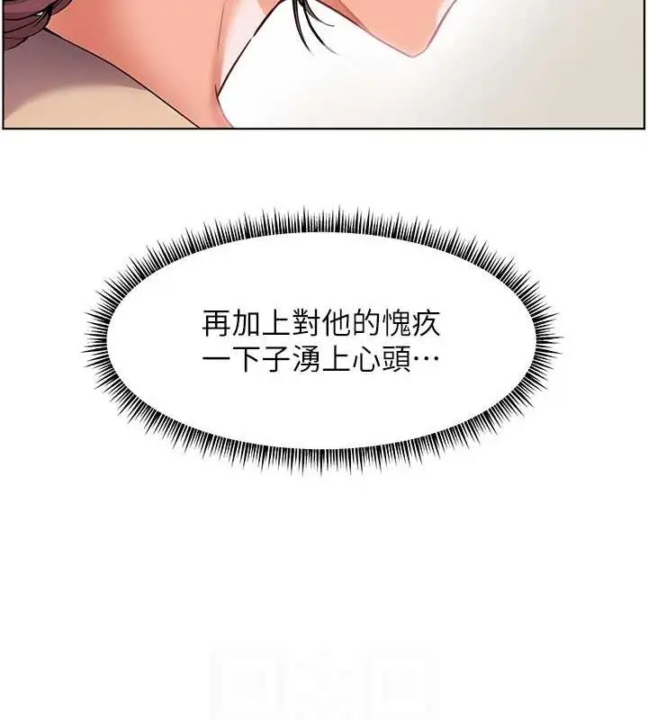 漫画《老师的亲密指导》第38话第101张图