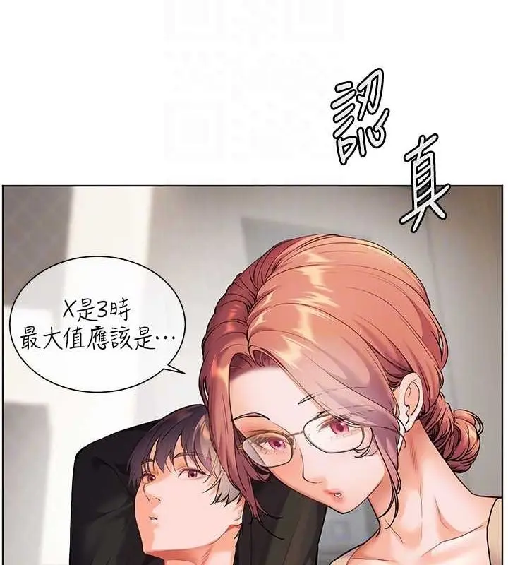 漫画《老师的亲密指导》第38话第104张图