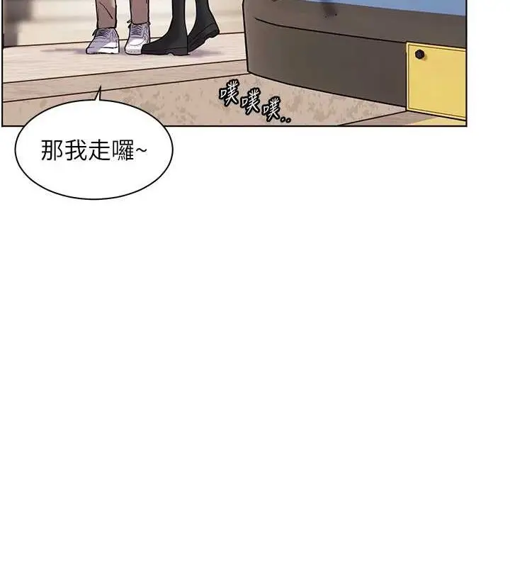 漫画《老师的亲密指导》第38话第11张图