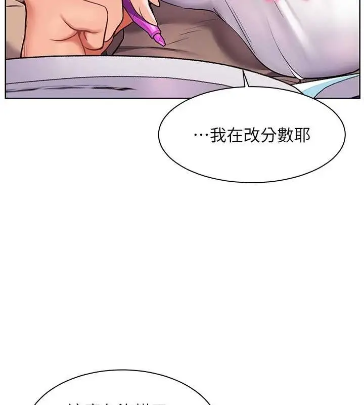 漫画《老师的亲密指导》第38话第115张图