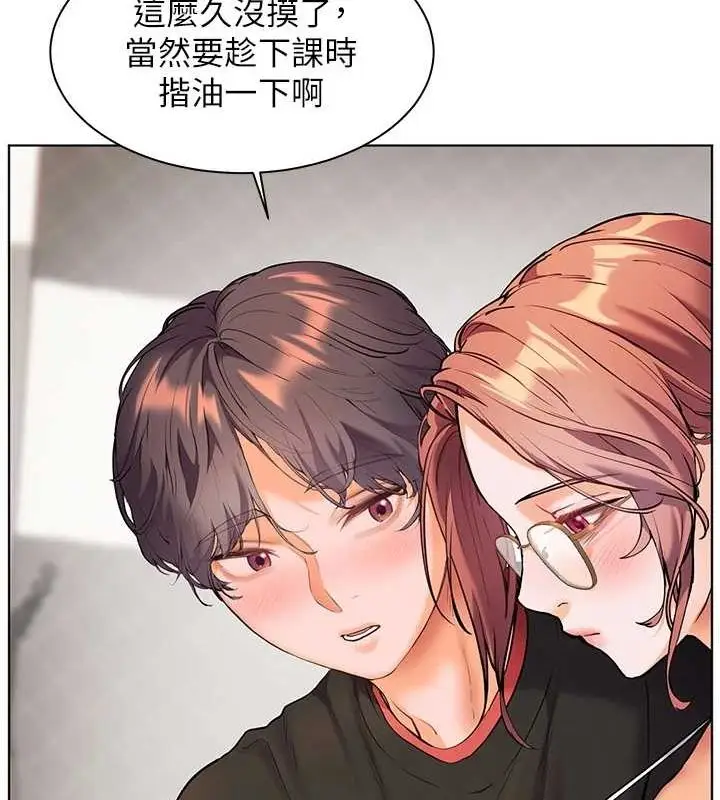 漫画《老师的亲密指导》第38话第116张图