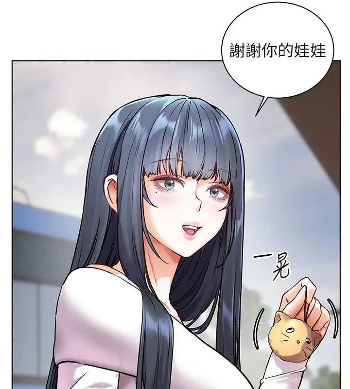 漫画《老师的亲密指导》第38话第12张图
