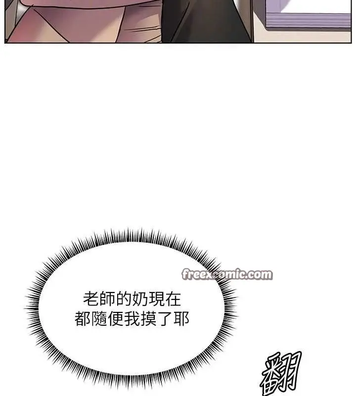 漫画《老师的亲密指导》第38话第120张图