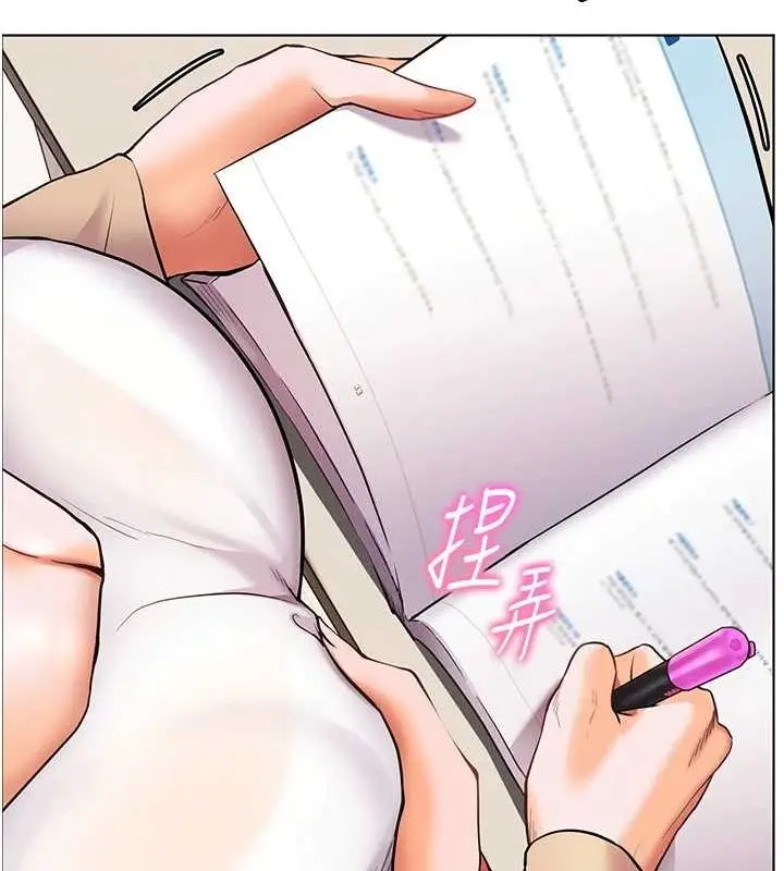 漫画《老师的亲密指导》第38话第121张图
