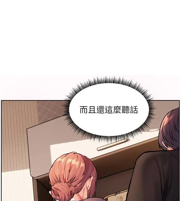 漫画《老师的亲密指导》第38话第132张图
