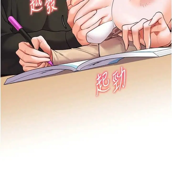 漫画《老师的亲密指导》第38话第140张图