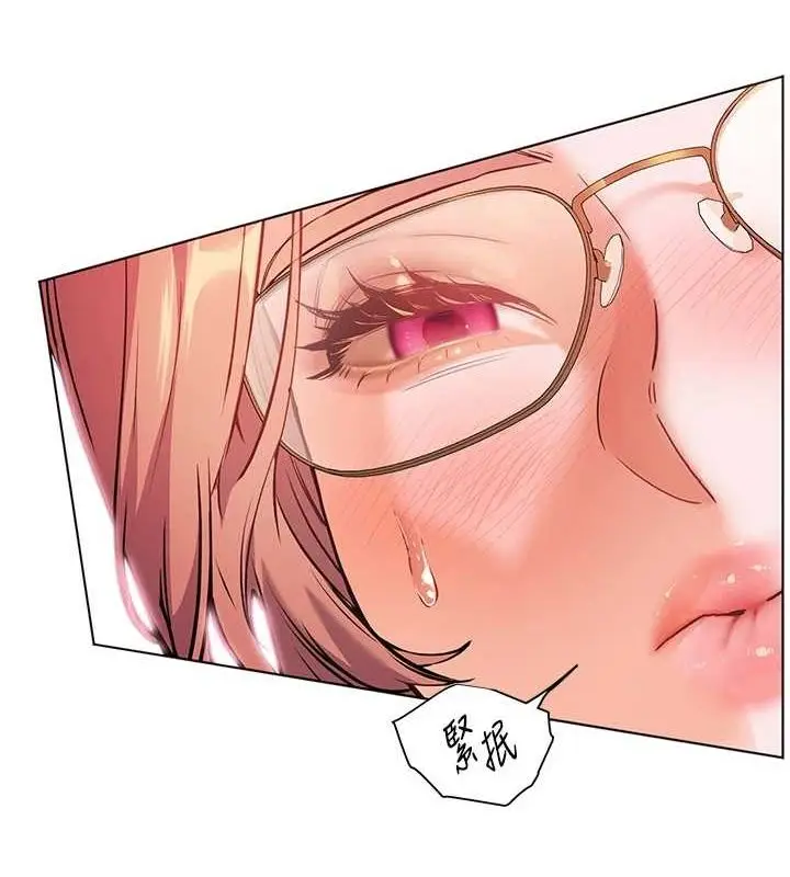 漫画《老师的亲密指导》第38话第141张图