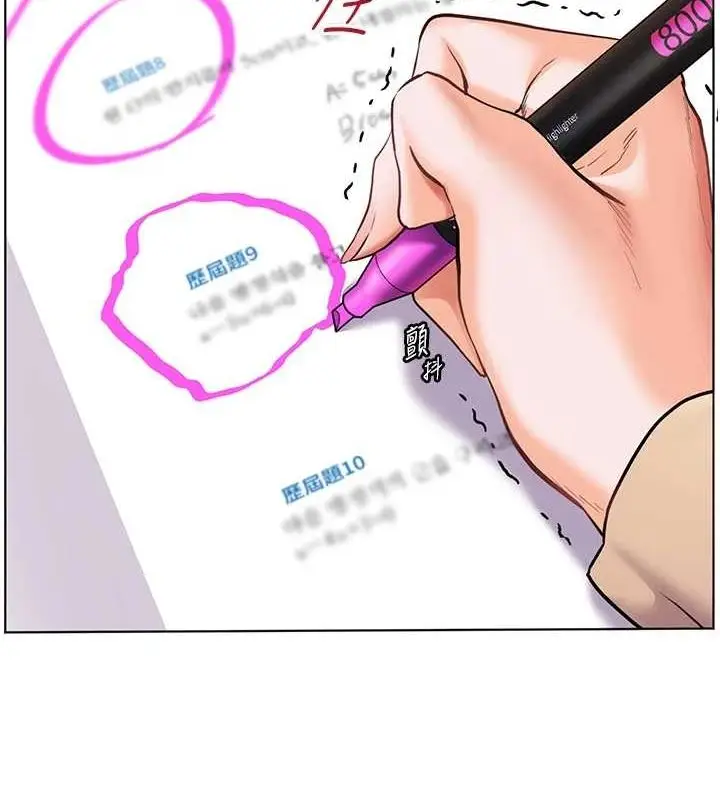 漫画《老师的亲密指导》第38话第143张图