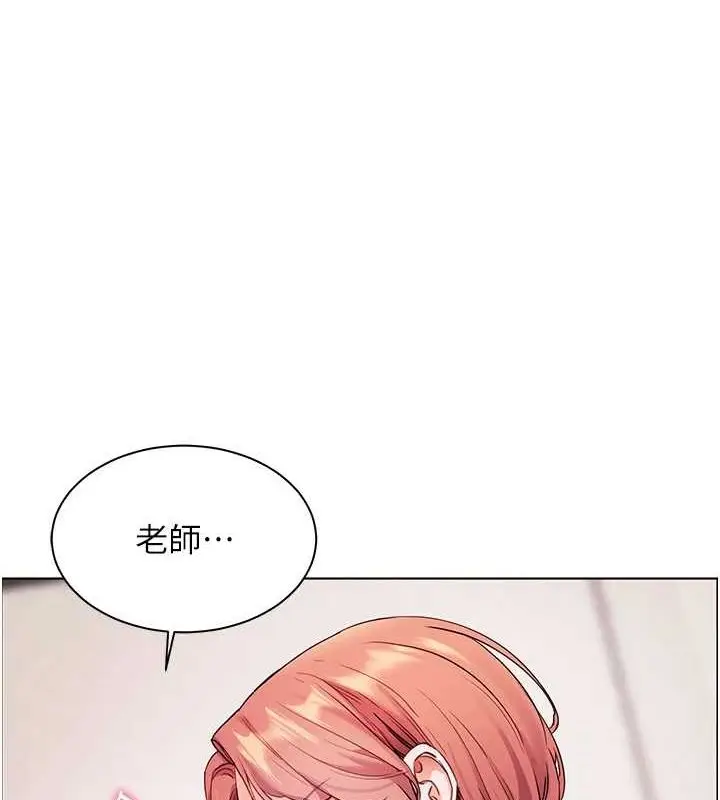 漫画《老师的亲密指导》第38话第144张图