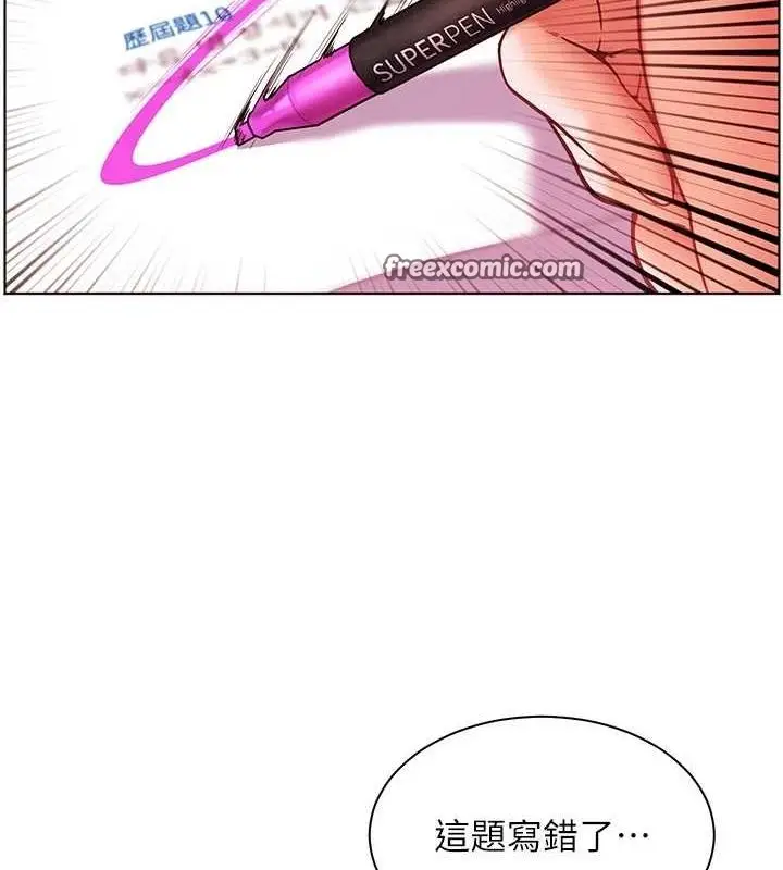 漫画《老师的亲密指导》第38话第150张图