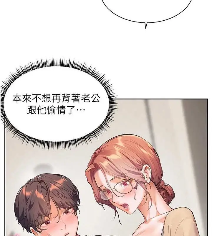 漫画《老师的亲密指导》第38话第151张图