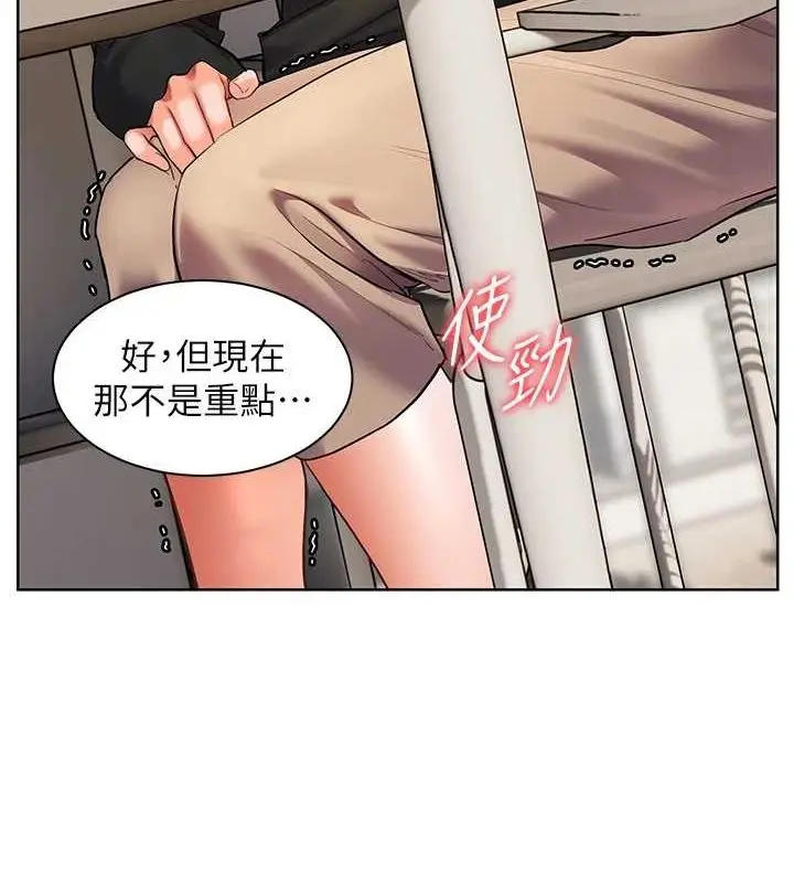 漫画《老师的亲密指导》第38话第153张图