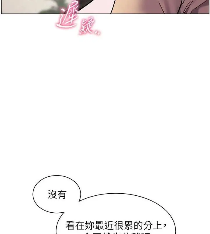 漫画《老师的亲密指导》第38话第158张图