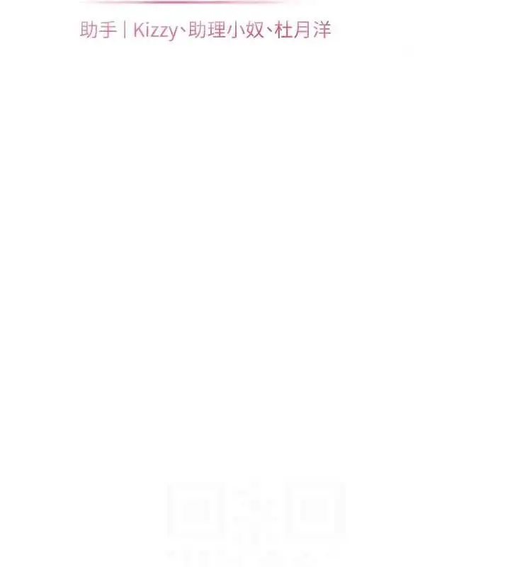 漫画《老师的亲密指导》第38话第16张图