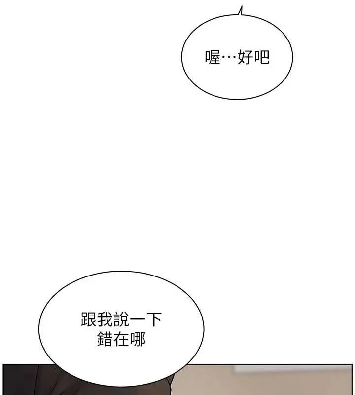 漫画《老师的亲密指导》第38话第160张图