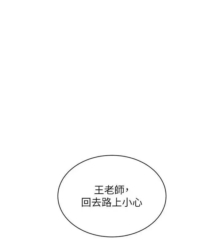 漫画《老师的亲密指导》第38话第163张图