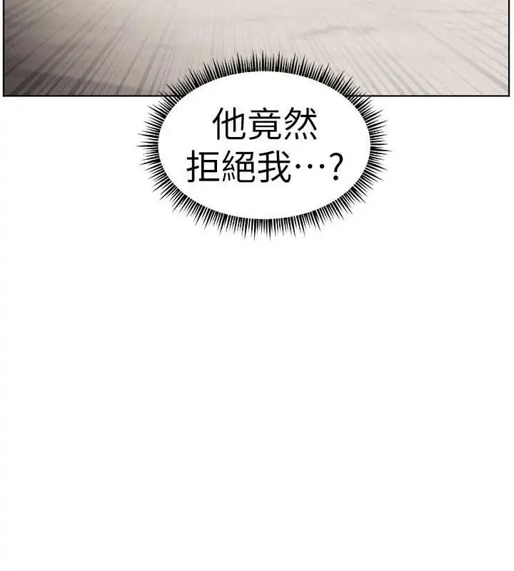 漫画《老师的亲密指导》第38话第168张图