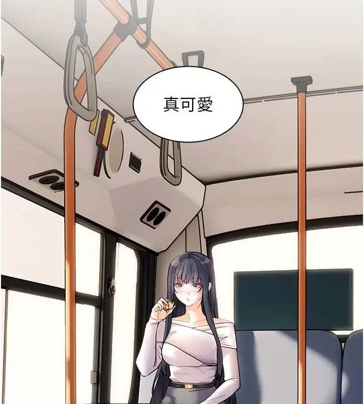漫画《老师的亲密指导》第38话第21张图
