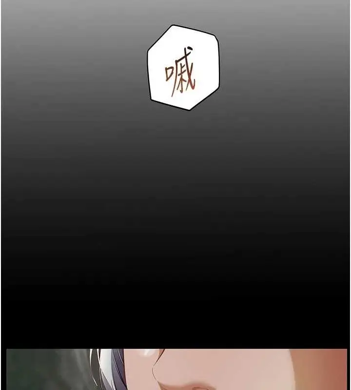 漫画《老师的亲密指导》第38话第25张图