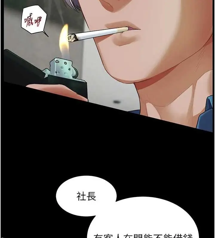 漫画《老师的亲密指导》第38话第26张图