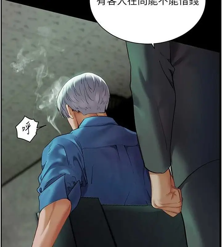 漫画《老师的亲密指导》第38话第27张图
