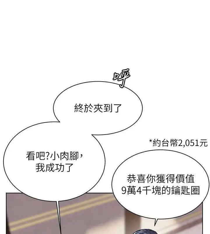 漫画《老师的亲密指导》第38话第3张图