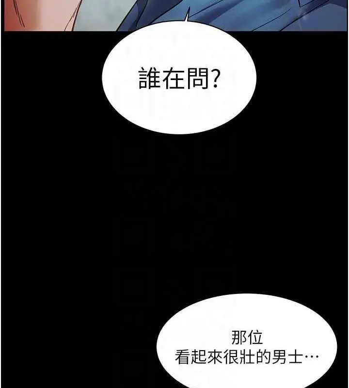 漫画《老师的亲密指导》第38话第31张图