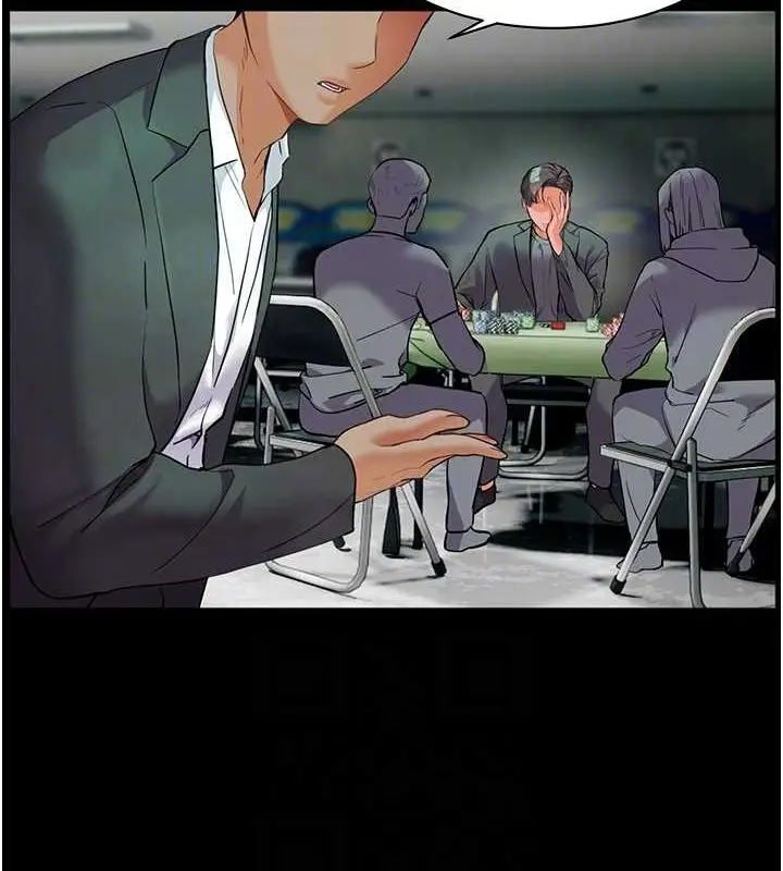 漫画《老师的亲密指导》第38话第32张图