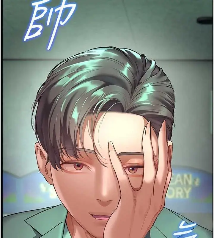漫画《老师的亲密指导》第38话第36张图