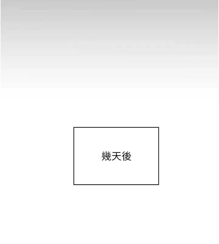 漫画《老师的亲密指导》第38话第39张图