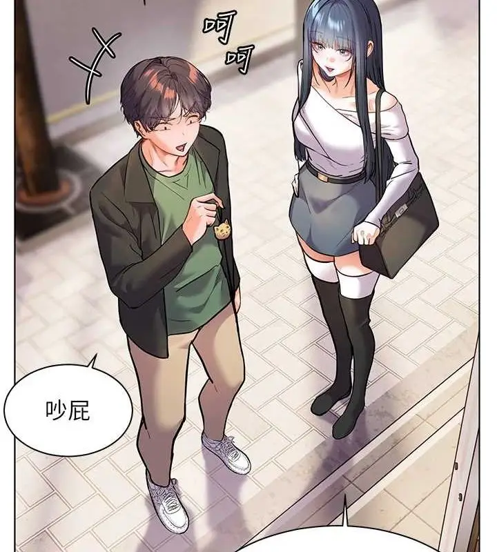 漫画《老师的亲密指导》第38话第4张图