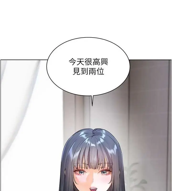 漫画《老师的亲密指导》第38话第48张图