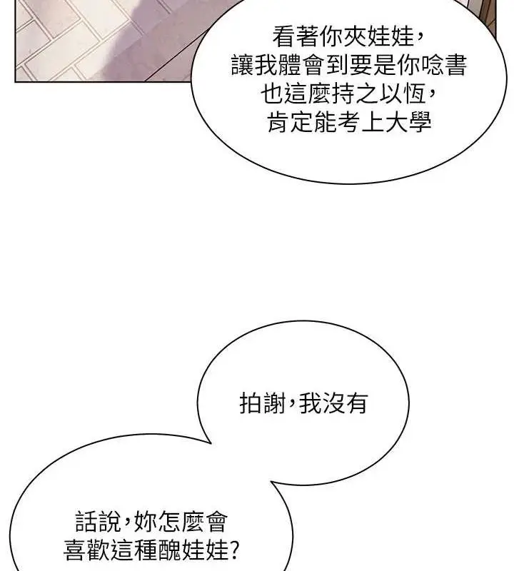 漫画《老师的亲密指导》第38话第5张图