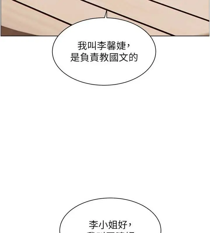 漫画《老师的亲密指导》第38话第50张图