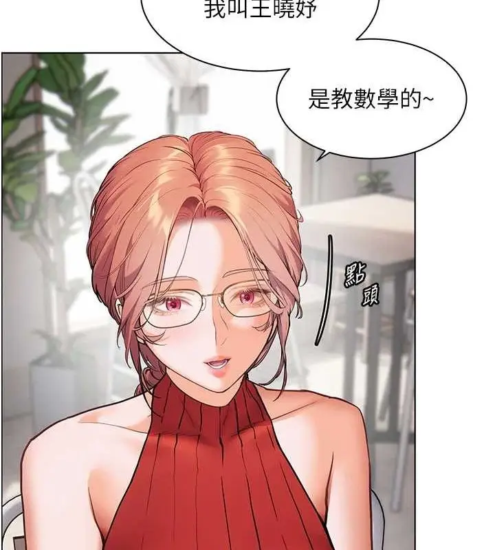 漫画《老师的亲密指导》第38话第51张图