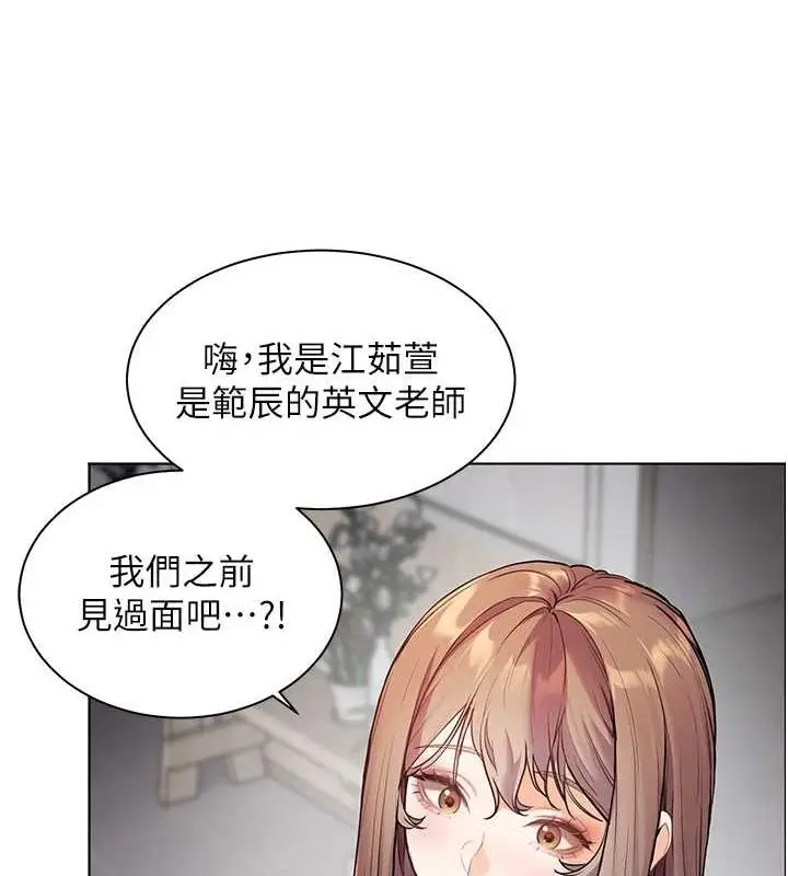 漫画《老师的亲密指导》第38话第53张图