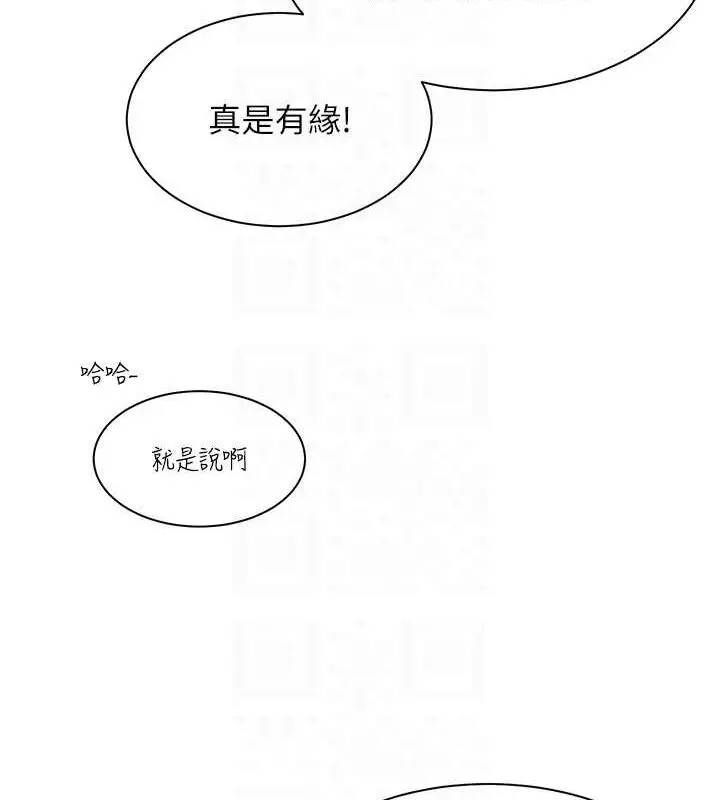 漫画《老师的亲密指导》第38话第57张图