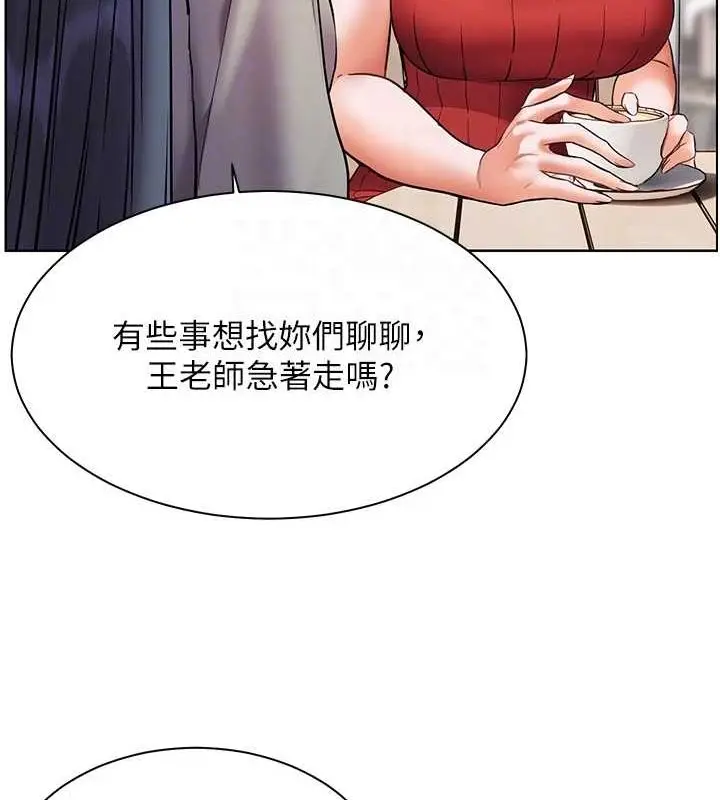 漫画《老师的亲密指导》第38话第59张图