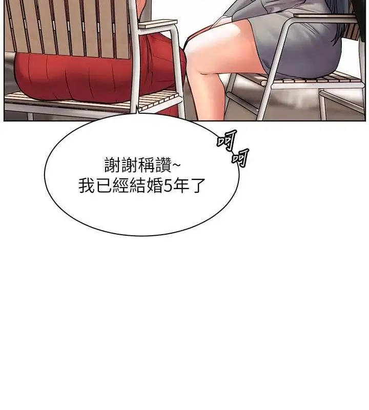 漫画《老师的亲密指导》第38话第61张图