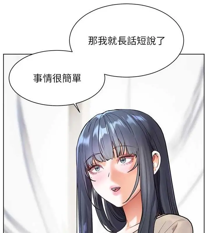 漫画《老师的亲密指导》第38话第62张图
